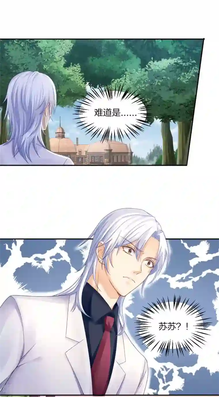 打雷少女第77话 最后关头的抉择