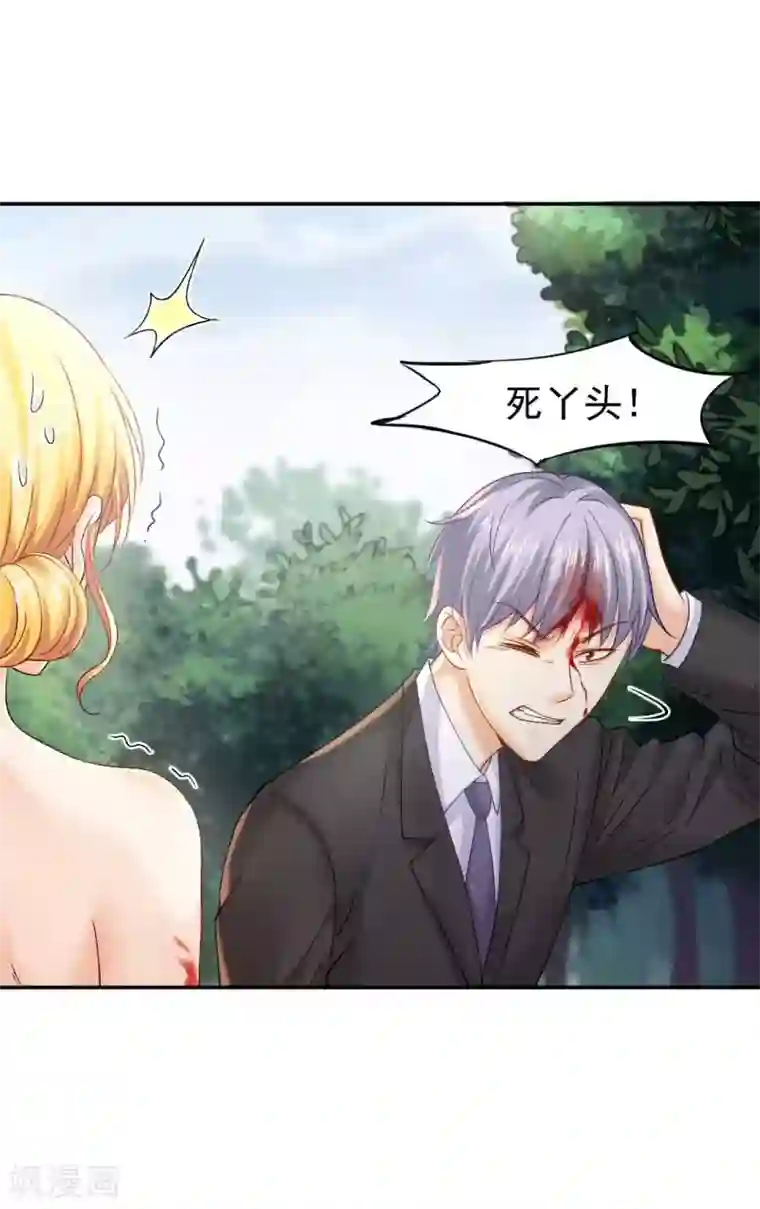 打雷少女第77话 最后关头的抉择