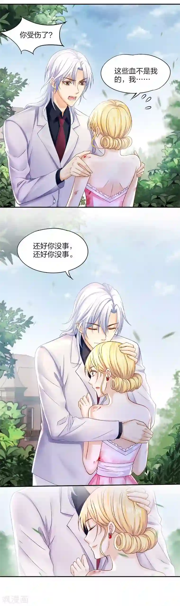 打雷少女第77话 最后关头的抉择