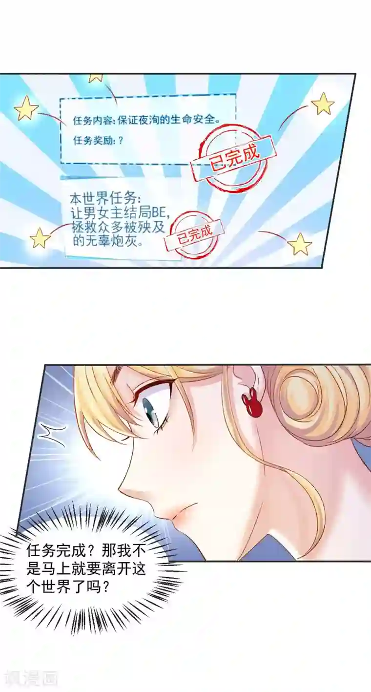 打雷少女第77话 最后关头的抉择