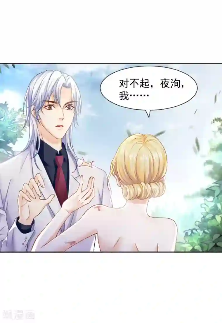 打雷少女第77话 最后关头的抉择