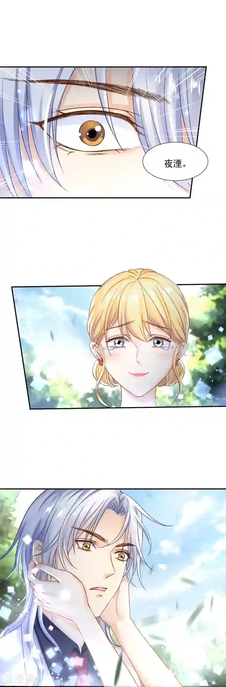 打雷少女第77话 最后关头的抉择