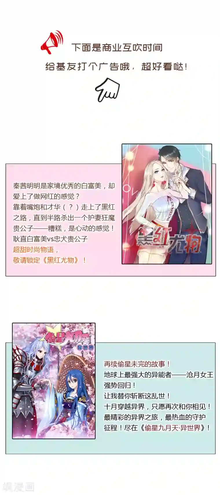 打雷少女第77话 最后关头的抉择