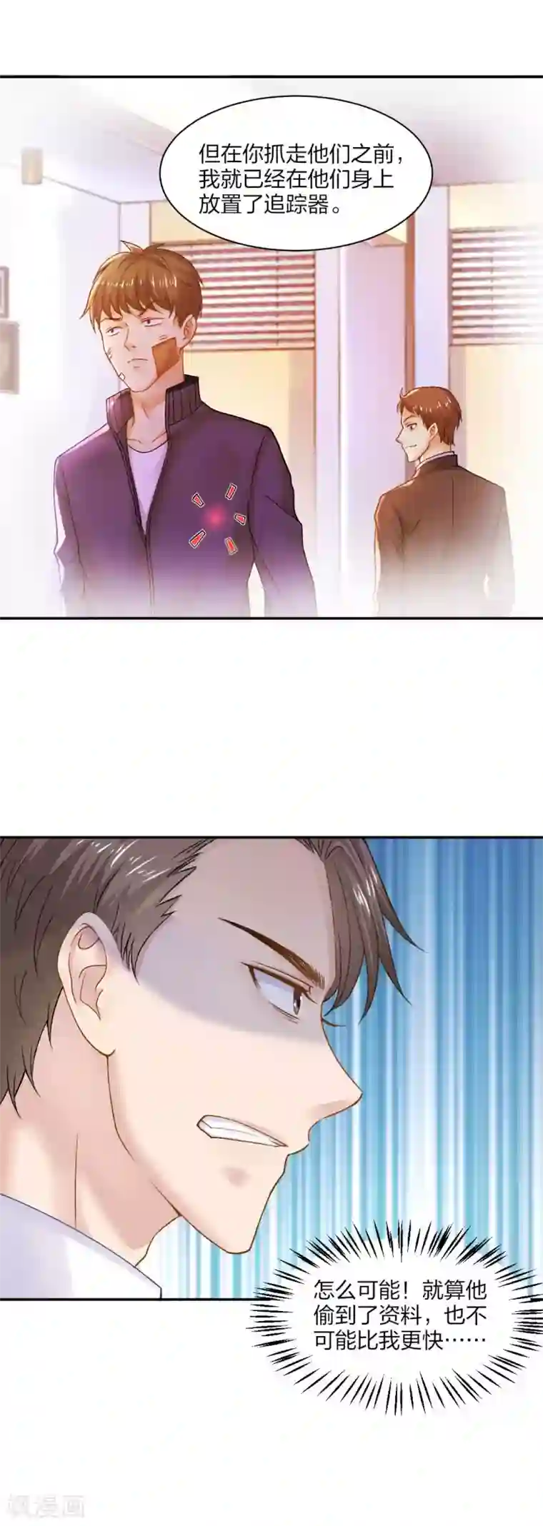 打雷少女第77话 最后关头的抉择