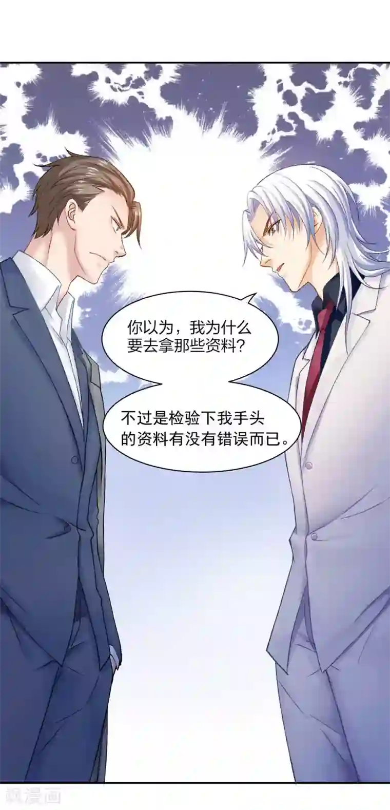 打雷少女第77话 最后关头的抉择