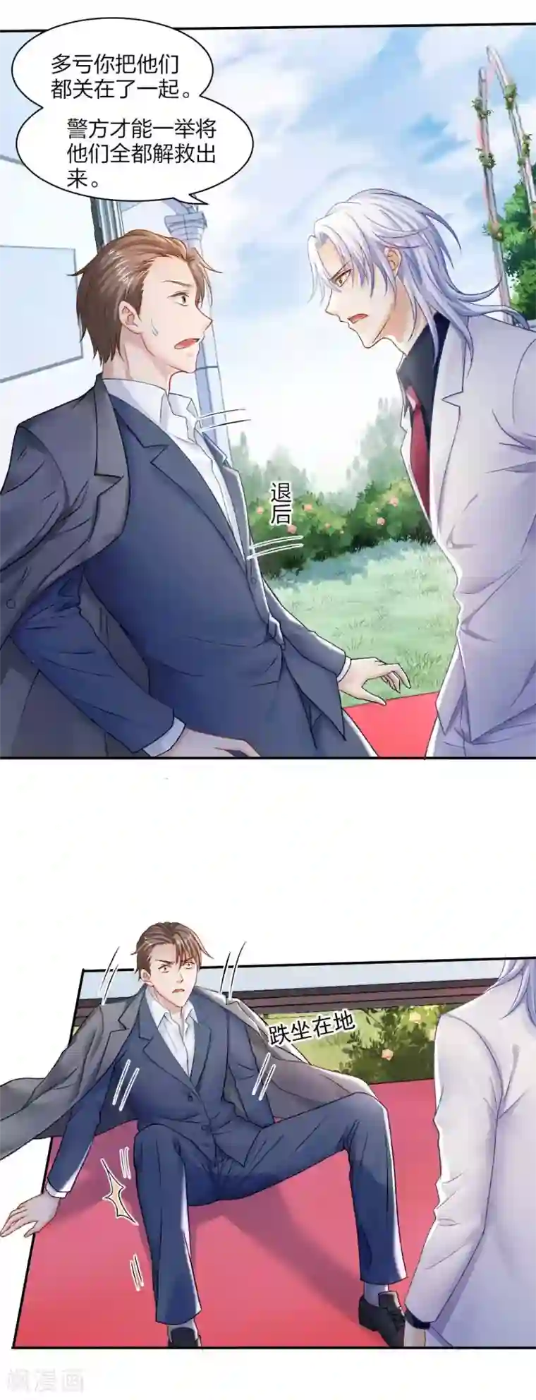 打雷少女第77话 最后关头的抉择