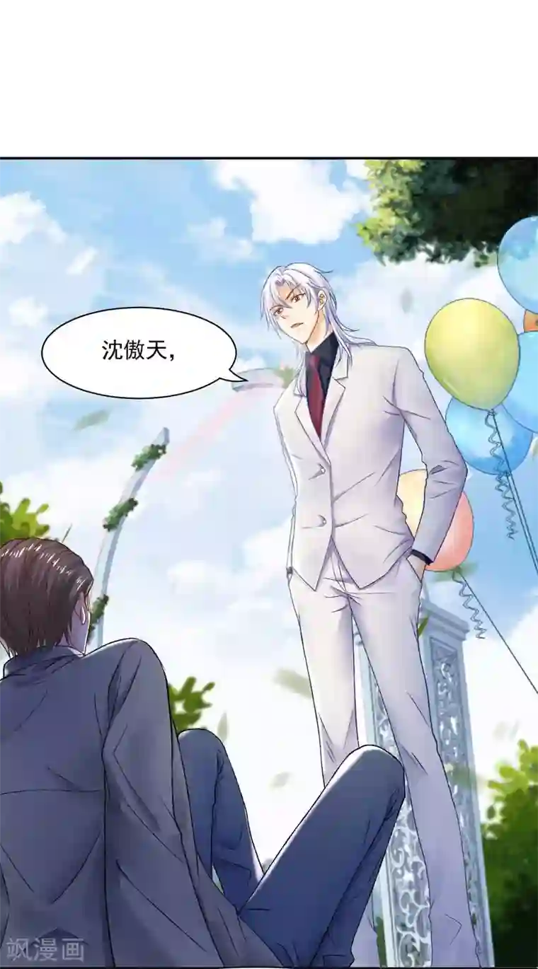 打雷少女第77话 最后关头的抉择