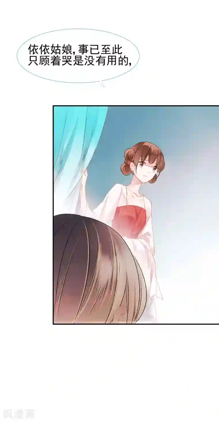 打雷少女第78话 缘起：你是我的猎物