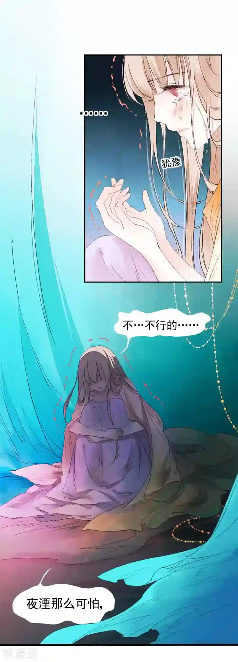 打雷少女第78话 缘起：你是我的猎物