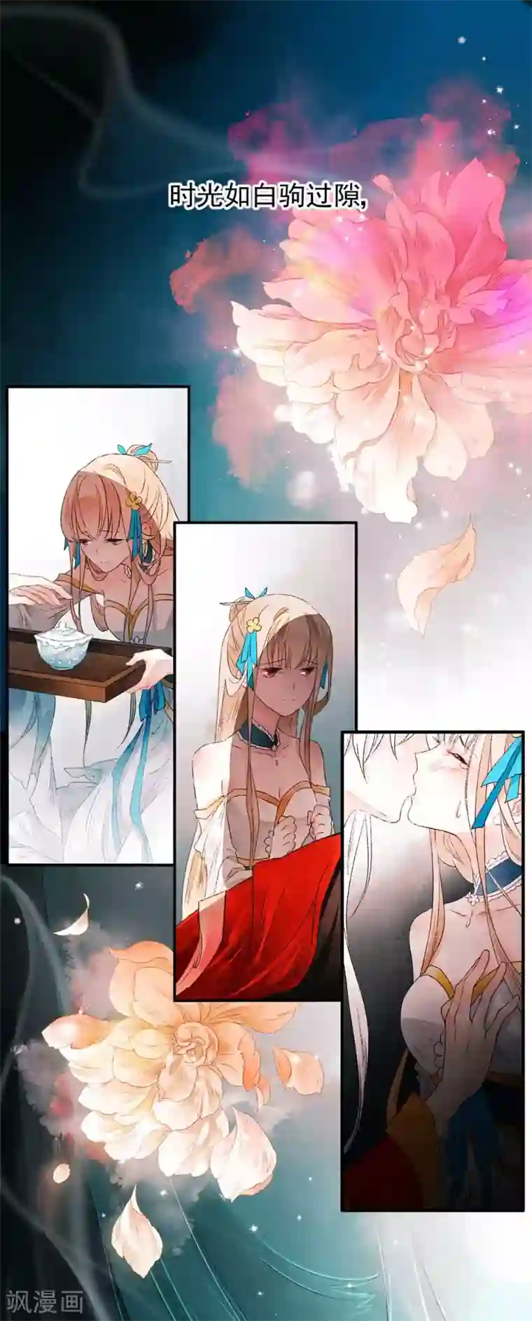 打雷少女第78话 缘起：你是我的猎物