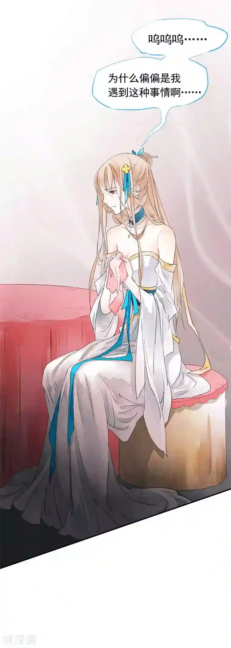 打雷少女第78话 缘起：你是我的猎物