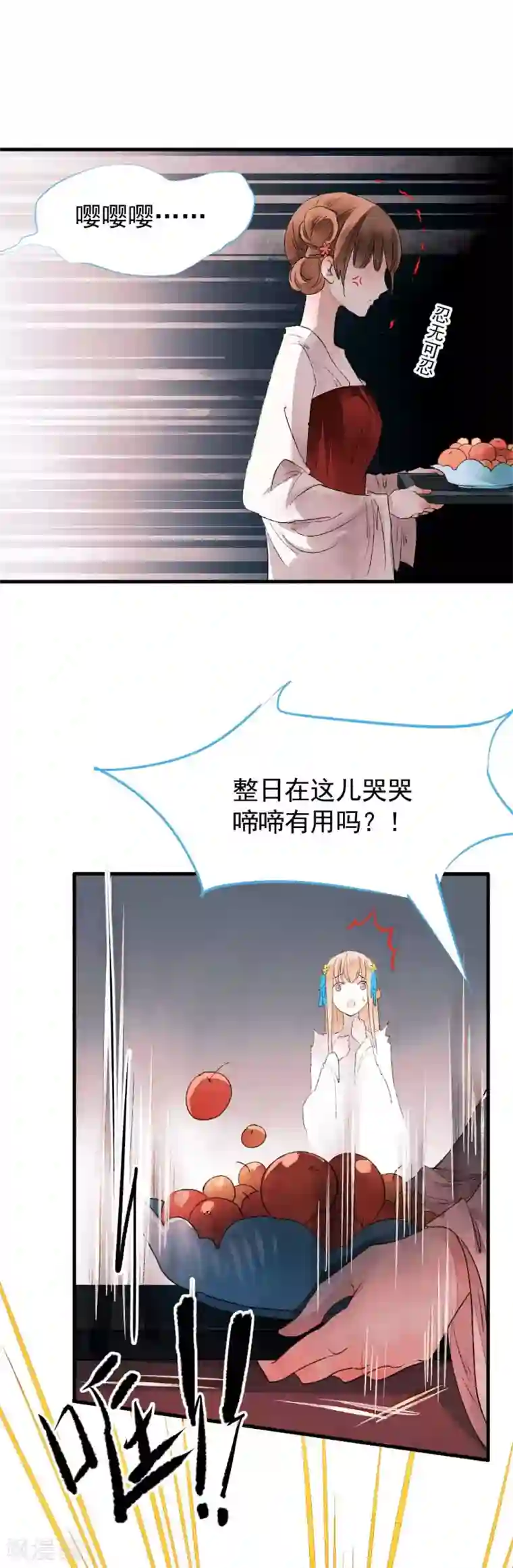打雷少女第78话 缘起：你是我的猎物