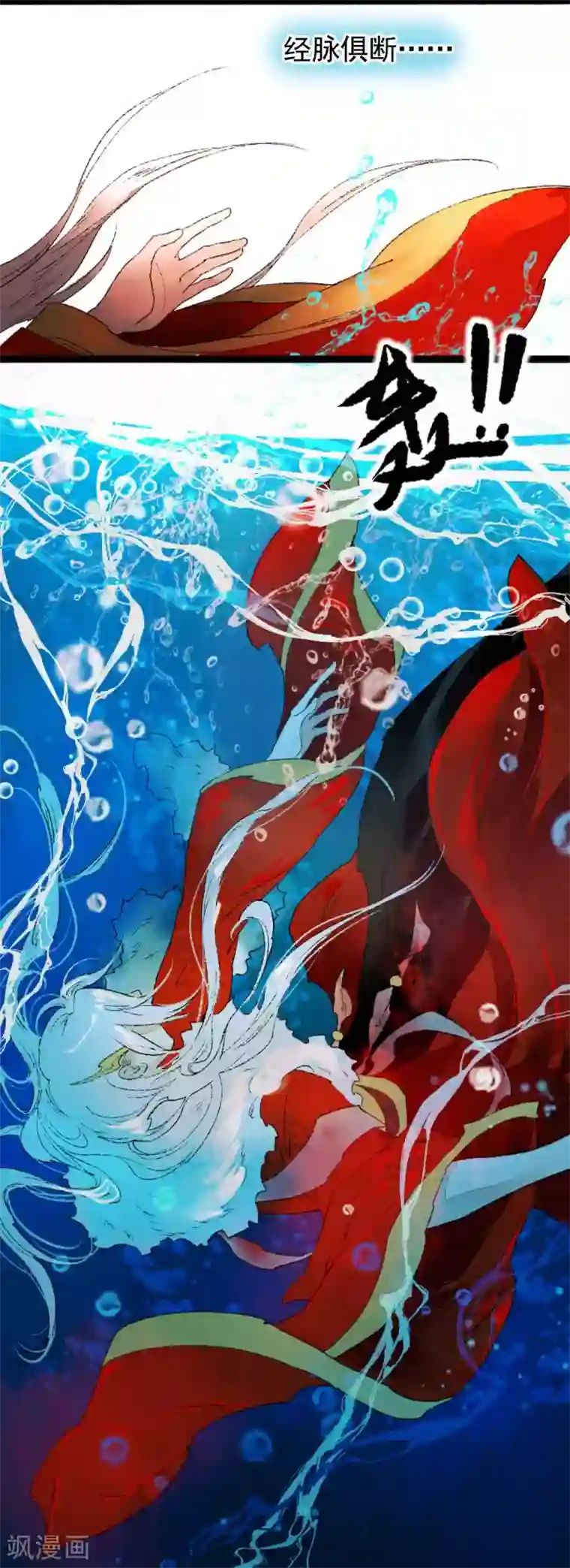 打雷少女第78话 缘起：你是我的猎物