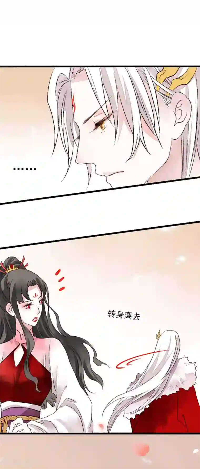 打雷少女第78话 缘起：你是我的猎物