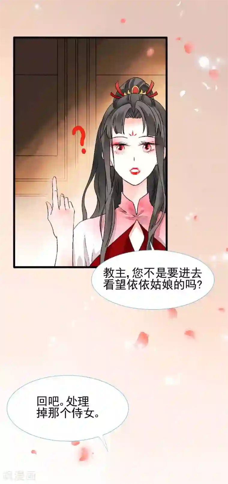 打雷少女第78话 缘起：你是我的猎物