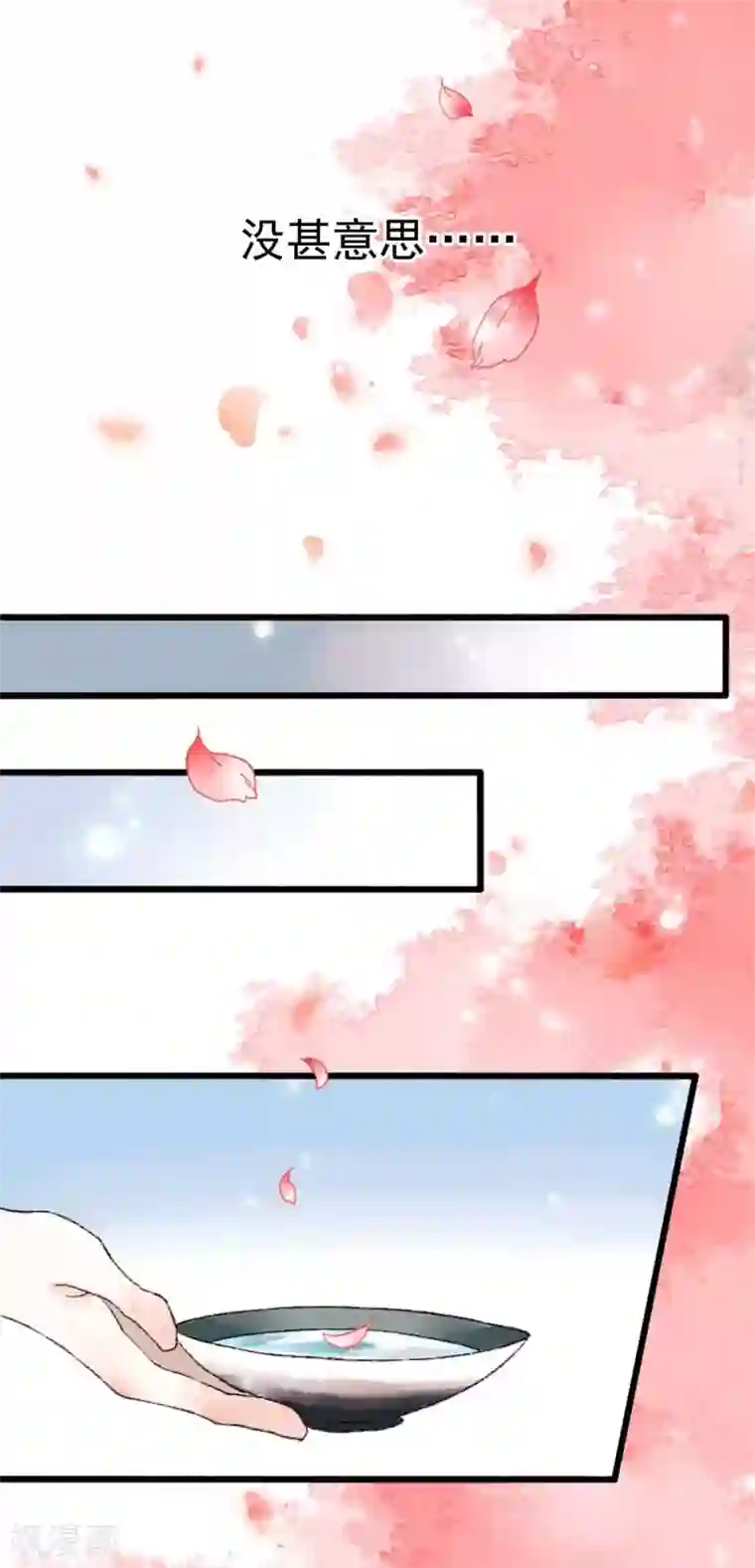 打雷少女第78话 缘起：你是我的猎物