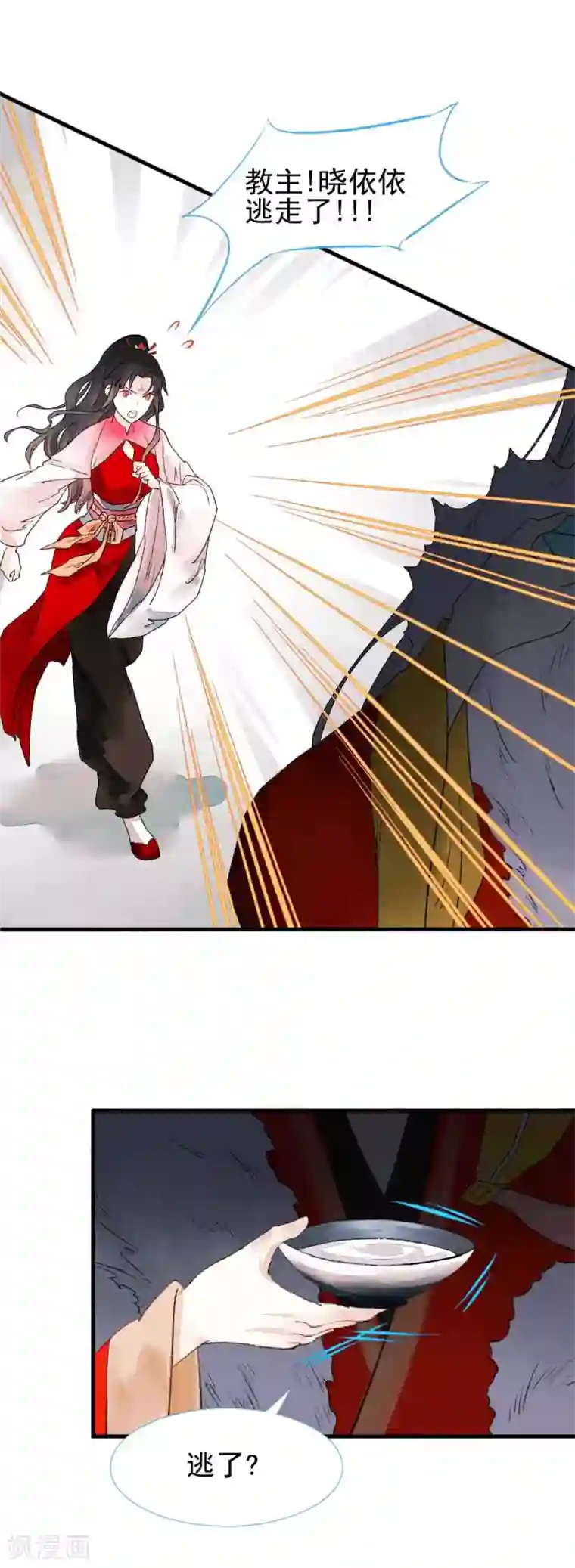 打雷少女第78话 缘起：你是我的猎物