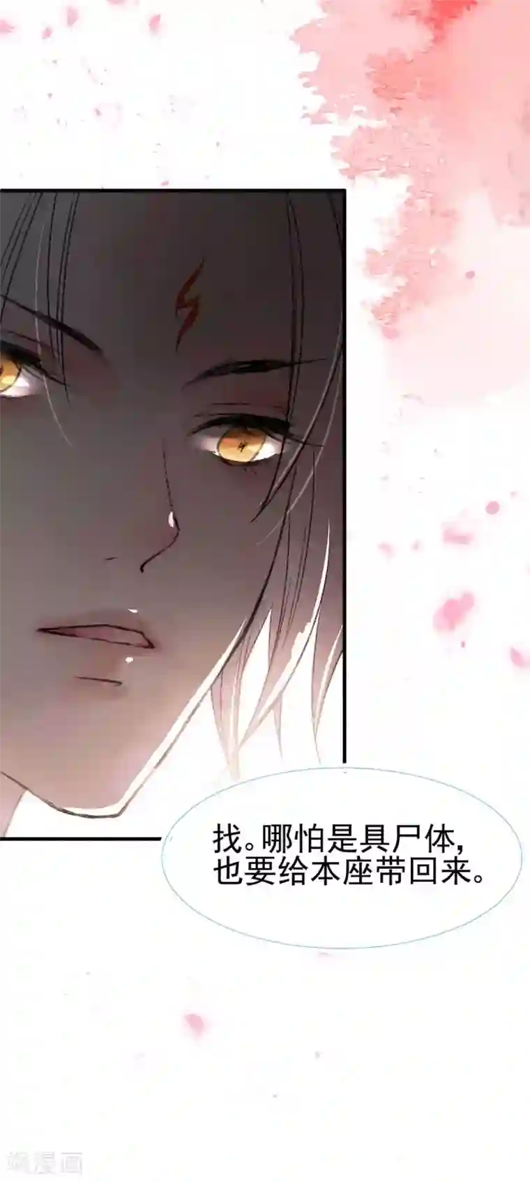 打雷少女第78话 缘起：你是我的猎物