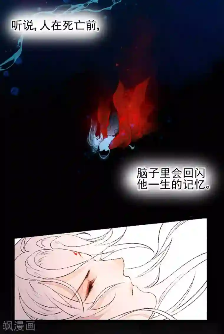 打雷少女第78话 缘起：你是我的猎物