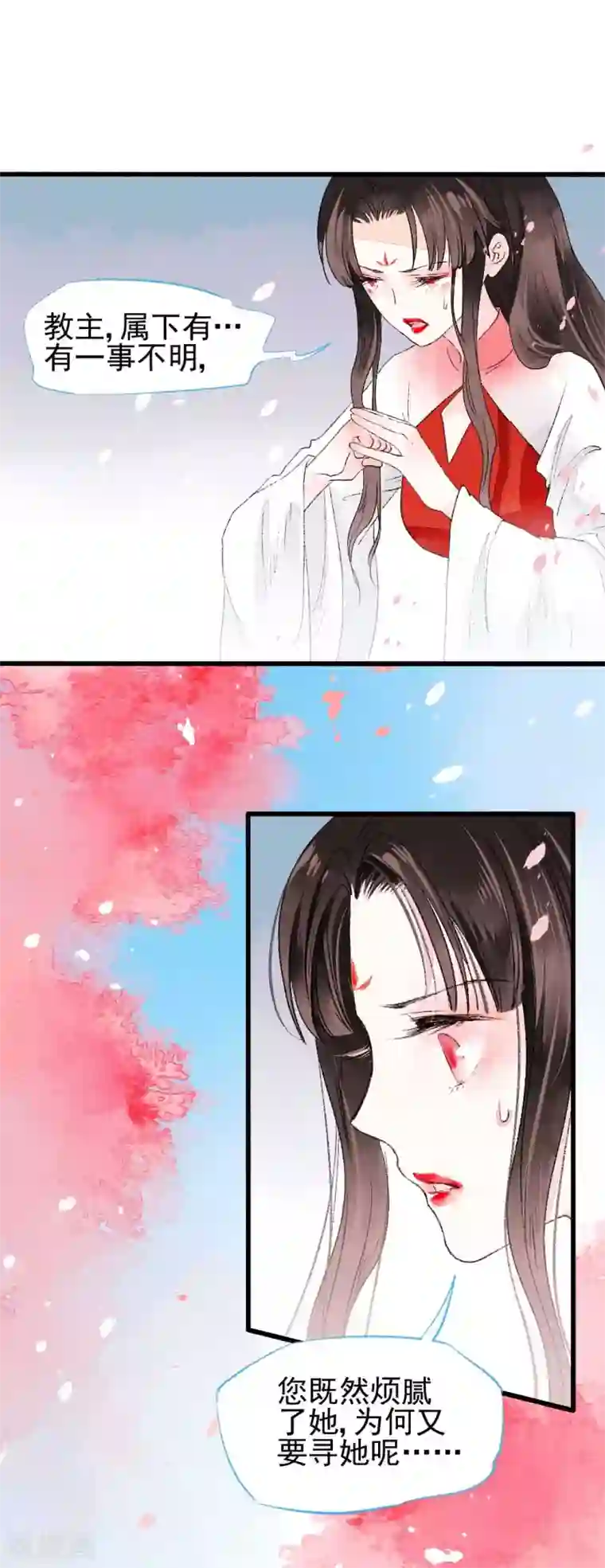 打雷少女第78话 缘起：你是我的猎物