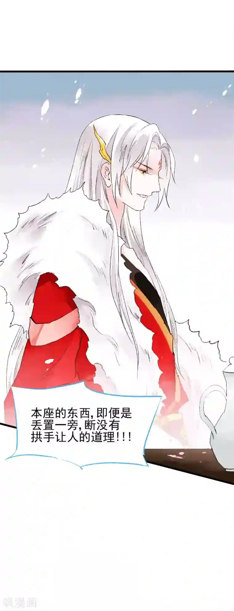 打雷少女第78话 缘起：你是我的猎物
