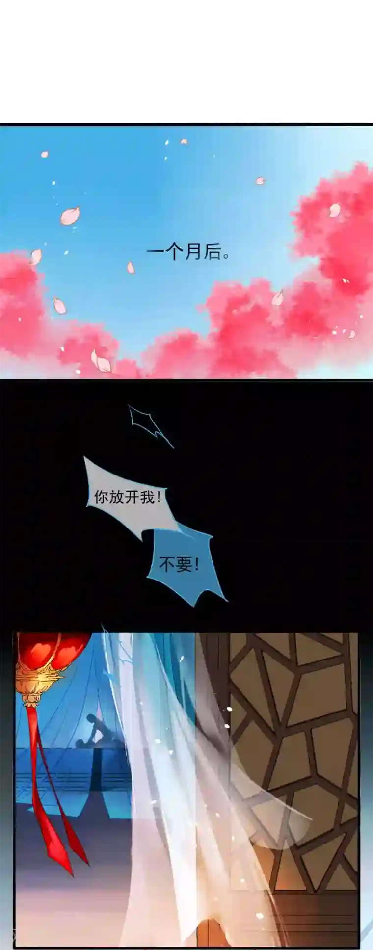 打雷少女第78话 缘起：你是我的猎物