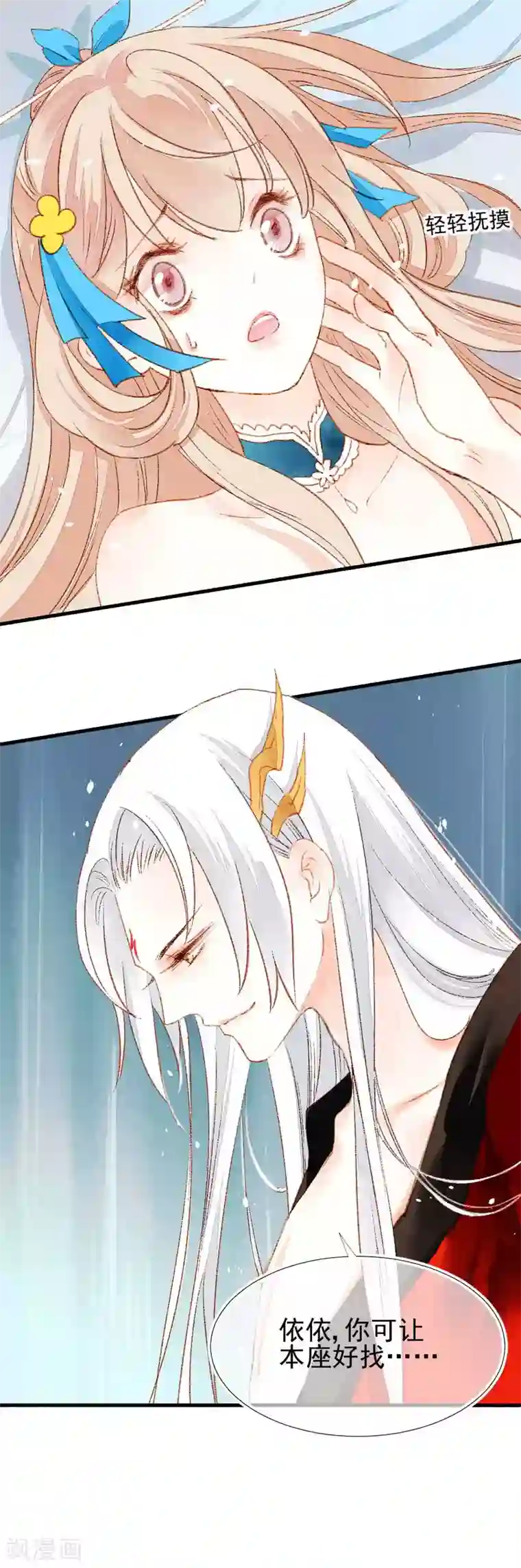 打雷少女第78话 缘起：你是我的猎物