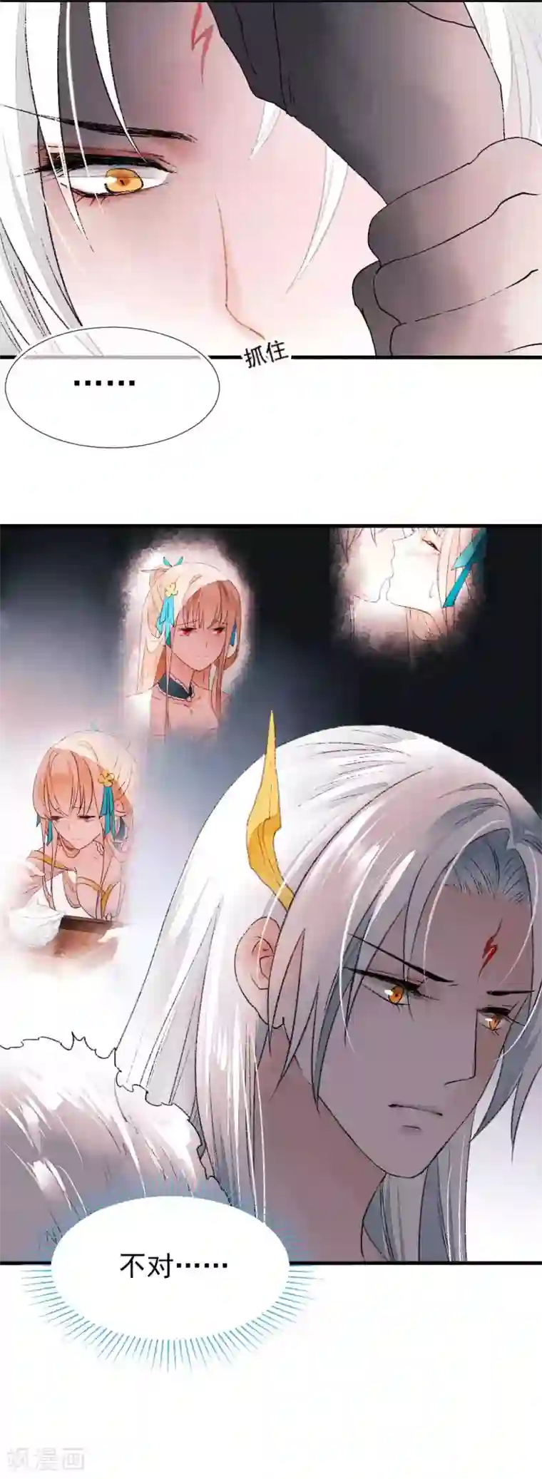 打雷少女第78话 缘起：你是我的猎物