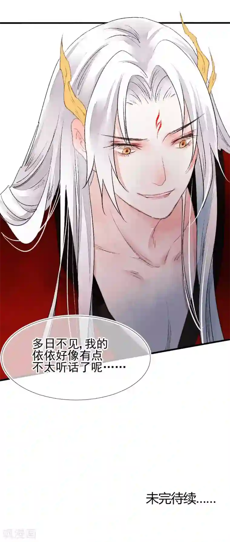 打雷少女第78话 缘起：你是我的猎物