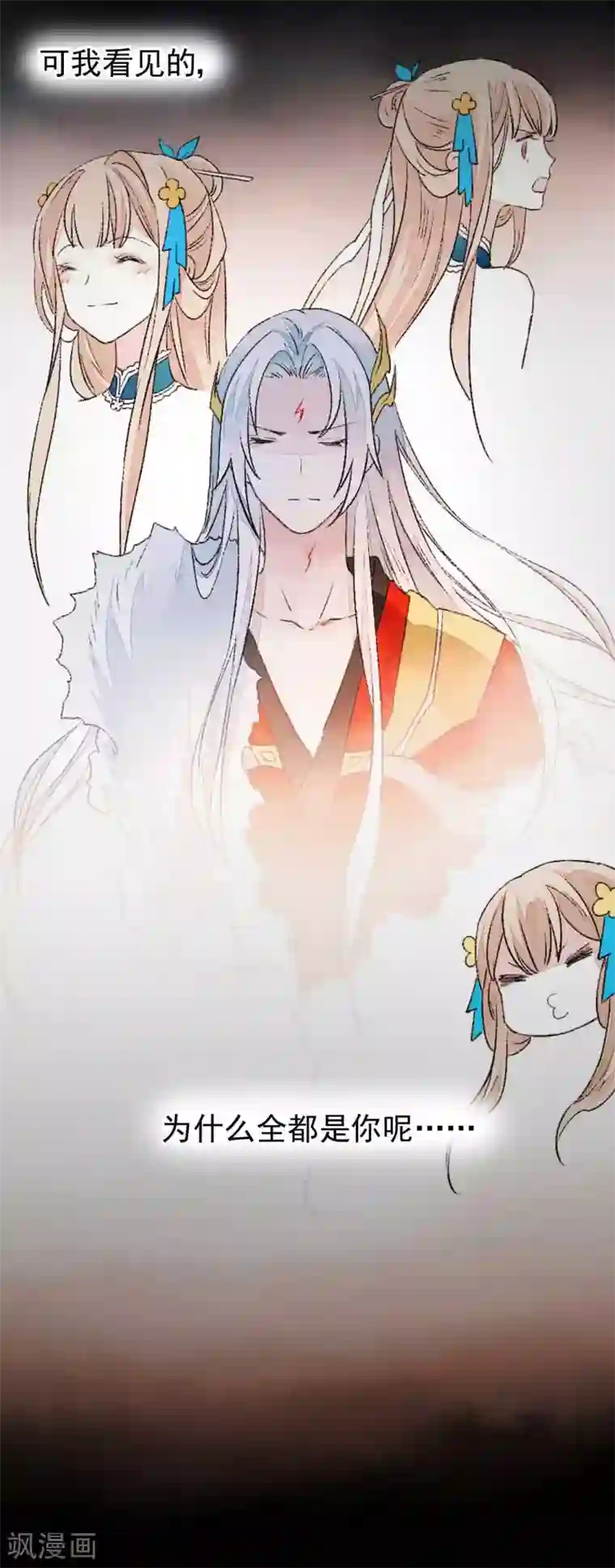 打雷少女第78话 缘起：你是我的猎物