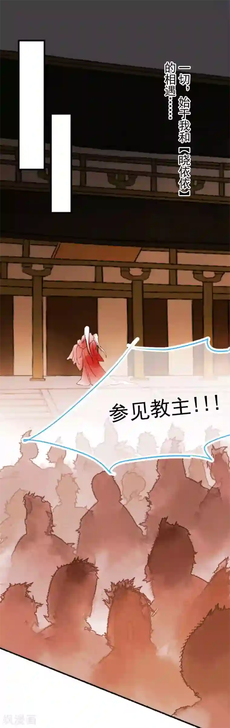 打雷少女第78话 缘起：你是我的猎物