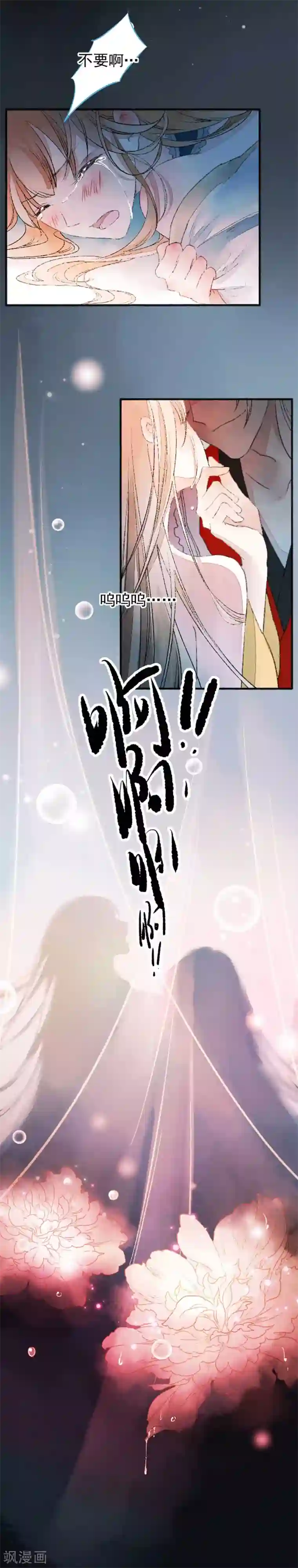 打雷少女第78话 缘起：你是我的猎物