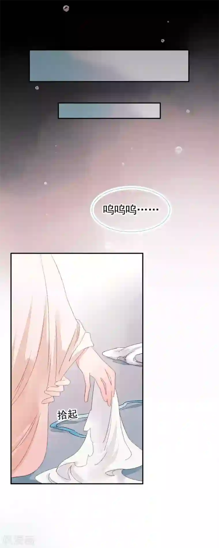 打雷少女第78话 缘起：你是我的猎物