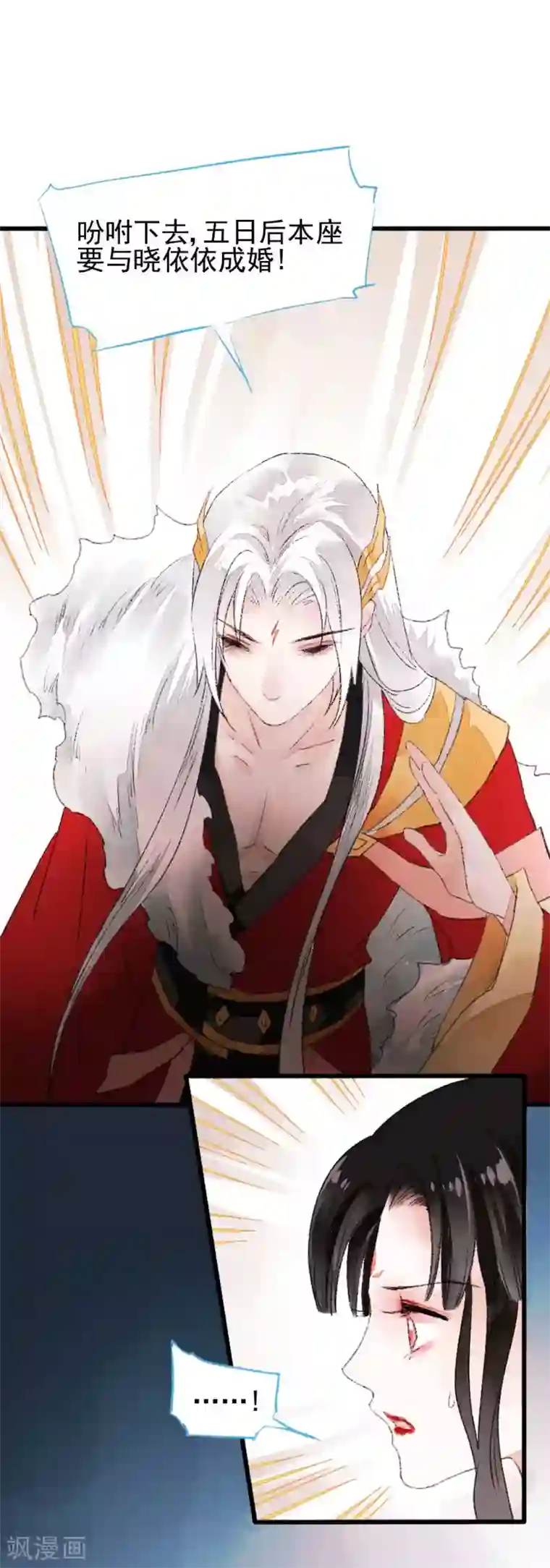 打雷少女第79话 情生：谁是谁的俘虏