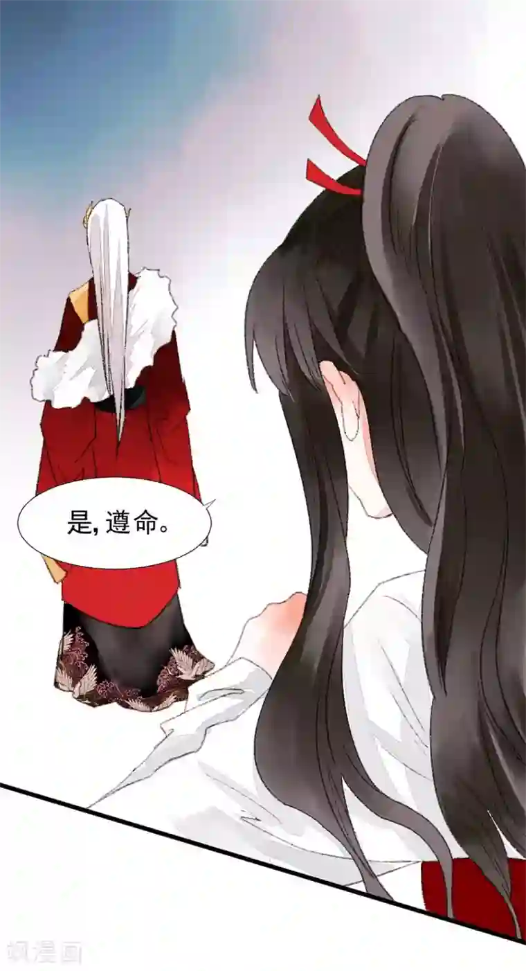 打雷少女第79话 情生：谁是谁的俘虏