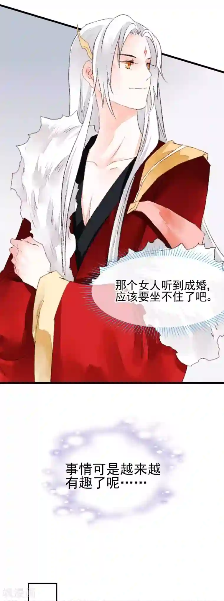 打雷少女第79话 情生：谁是谁的俘虏