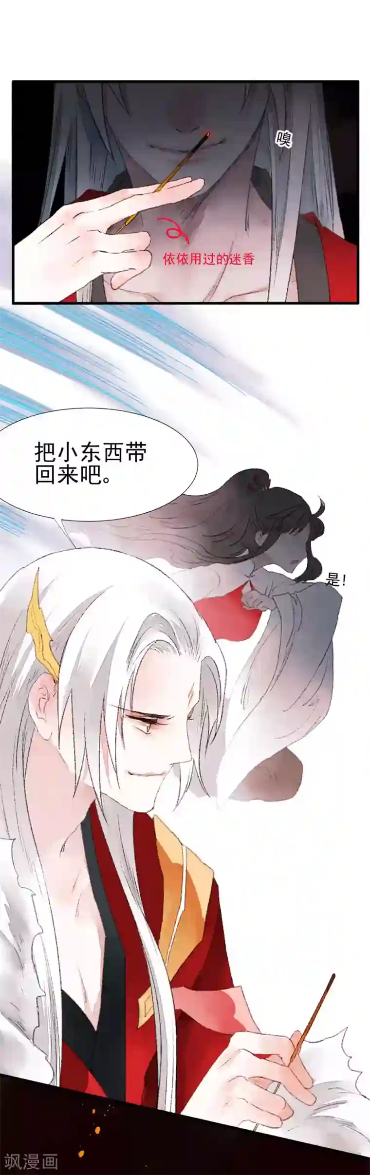 打雷少女第79话 情生：谁是谁的俘虏