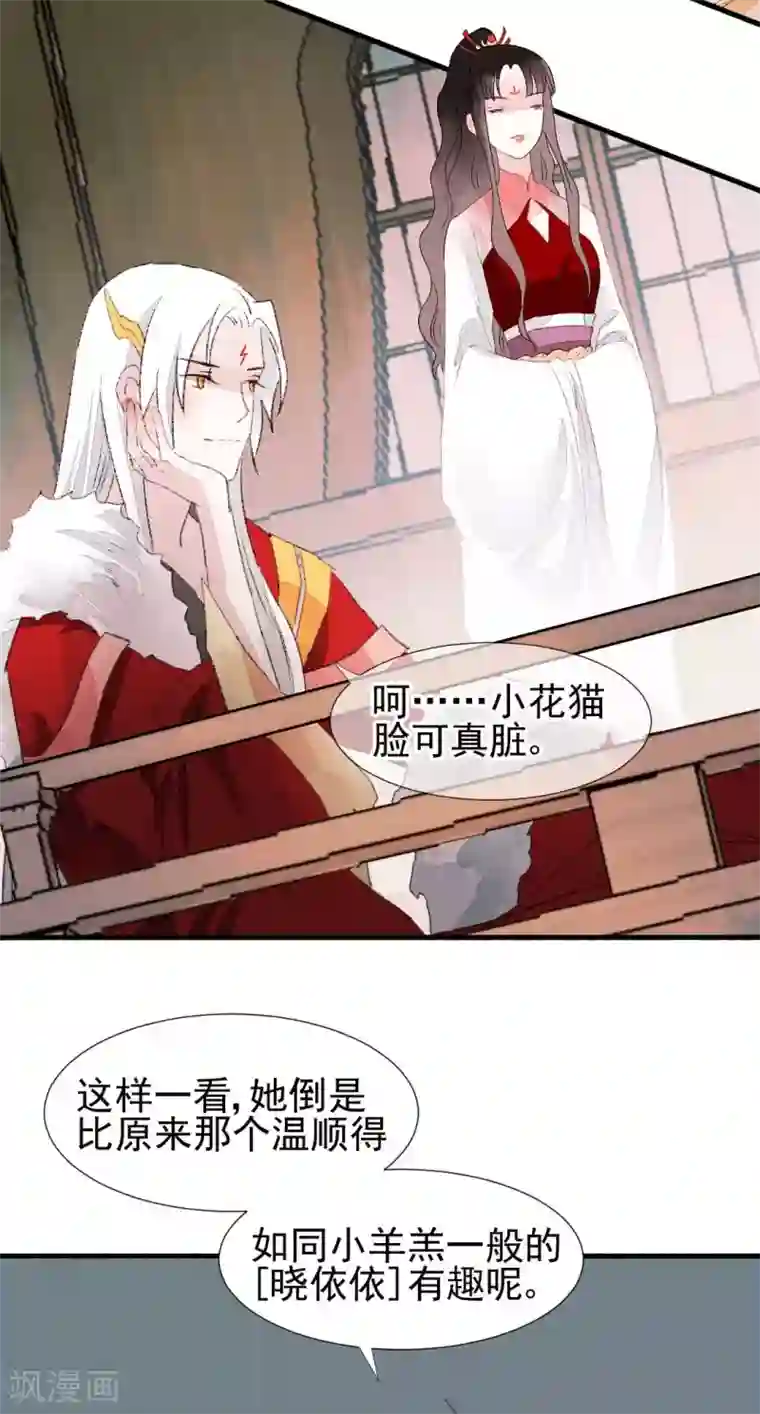 打雷少女第79话 情生：谁是谁的俘虏