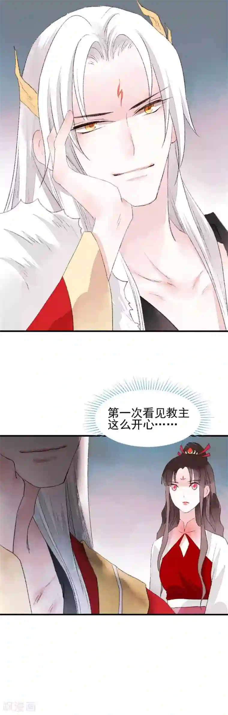 打雷少女第79话 情生：谁是谁的俘虏