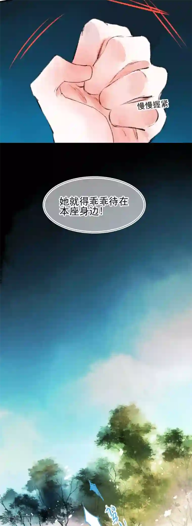 打雷少女第79话 情生：谁是谁的俘虏