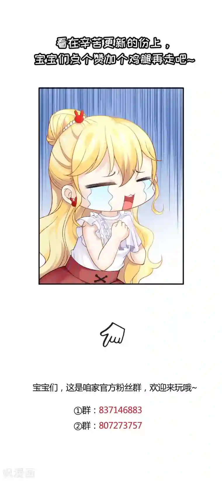 打雷少女第79话 情生：谁是谁的俘虏