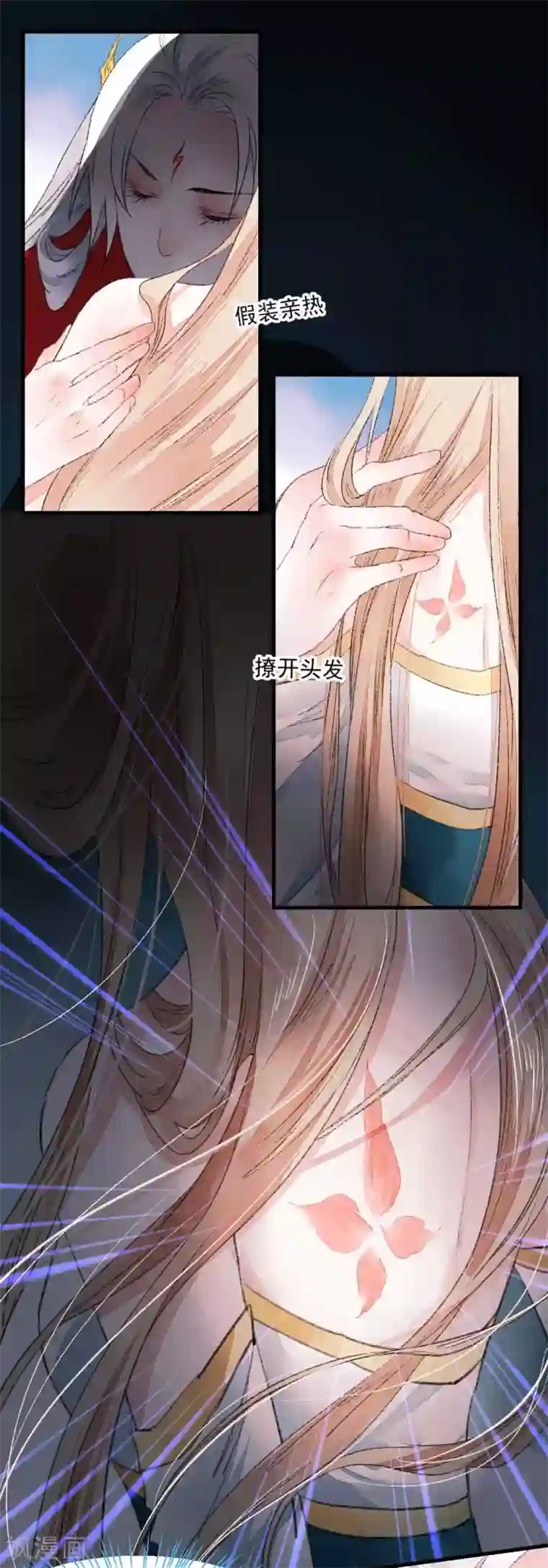 打雷少女第79话 情生：谁是谁的俘虏