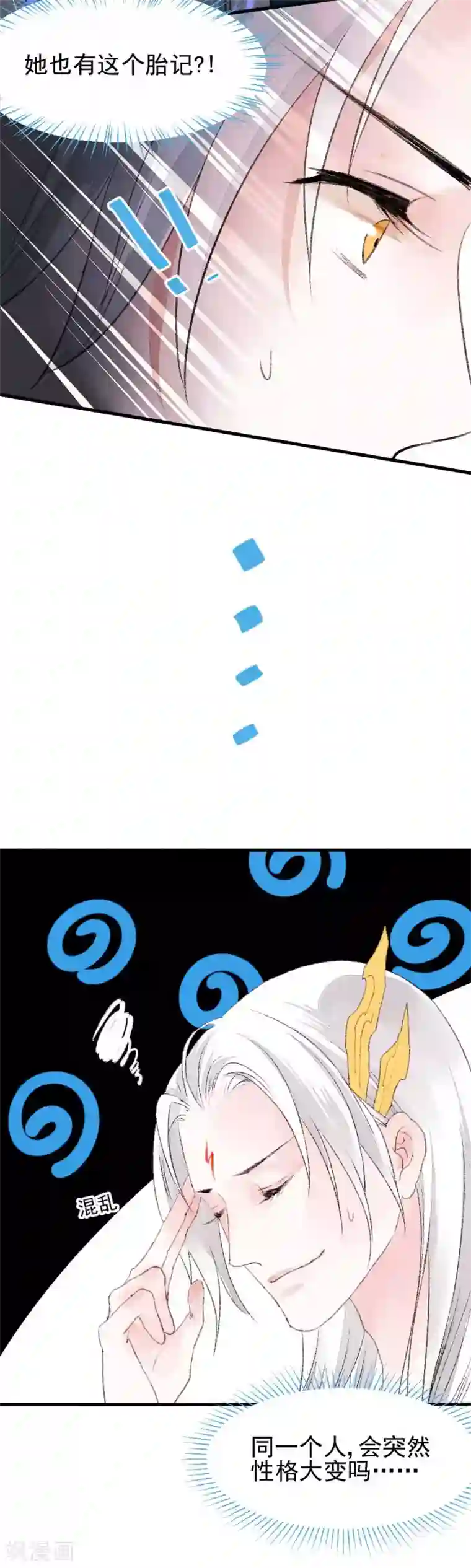 打雷少女第79话 情生：谁是谁的俘虏