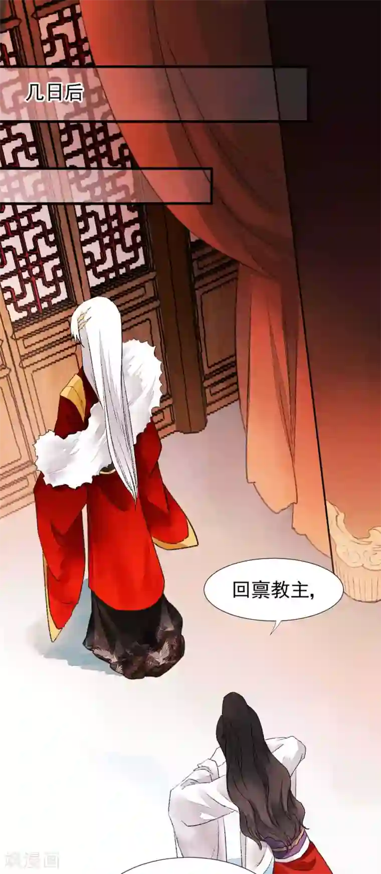 打雷少女第79话 情生：谁是谁的俘虏