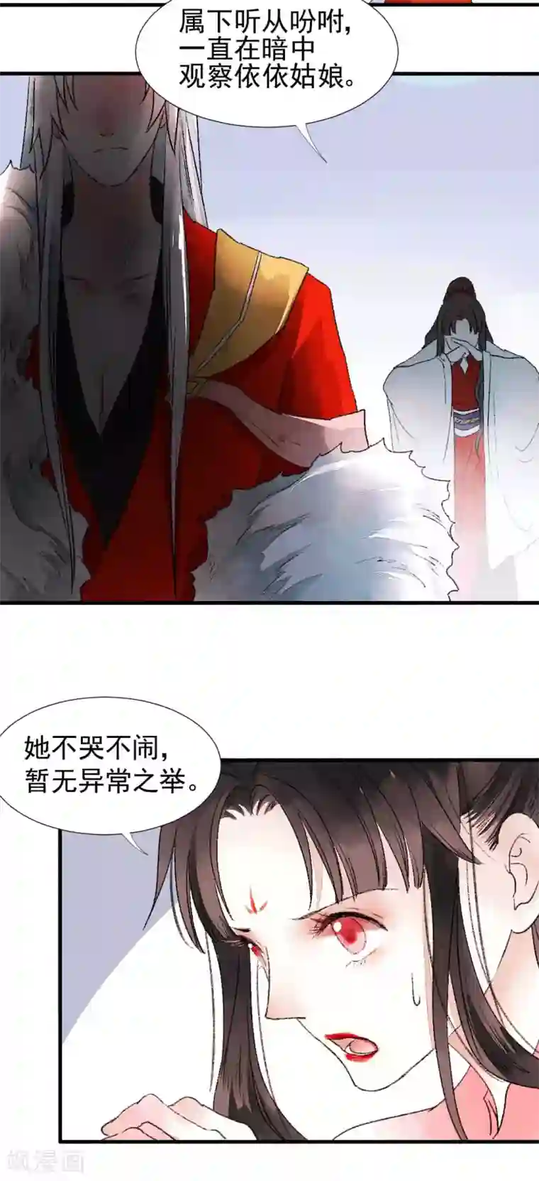 打雷少女第79话 情生：谁是谁的俘虏