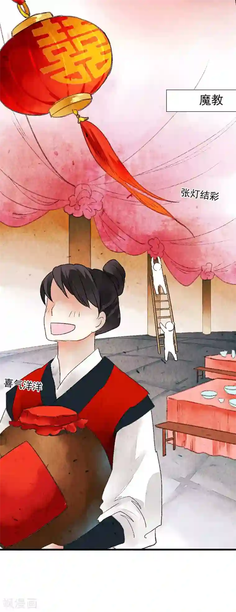 打雷少女第80话 缘灭：如果还有下辈子