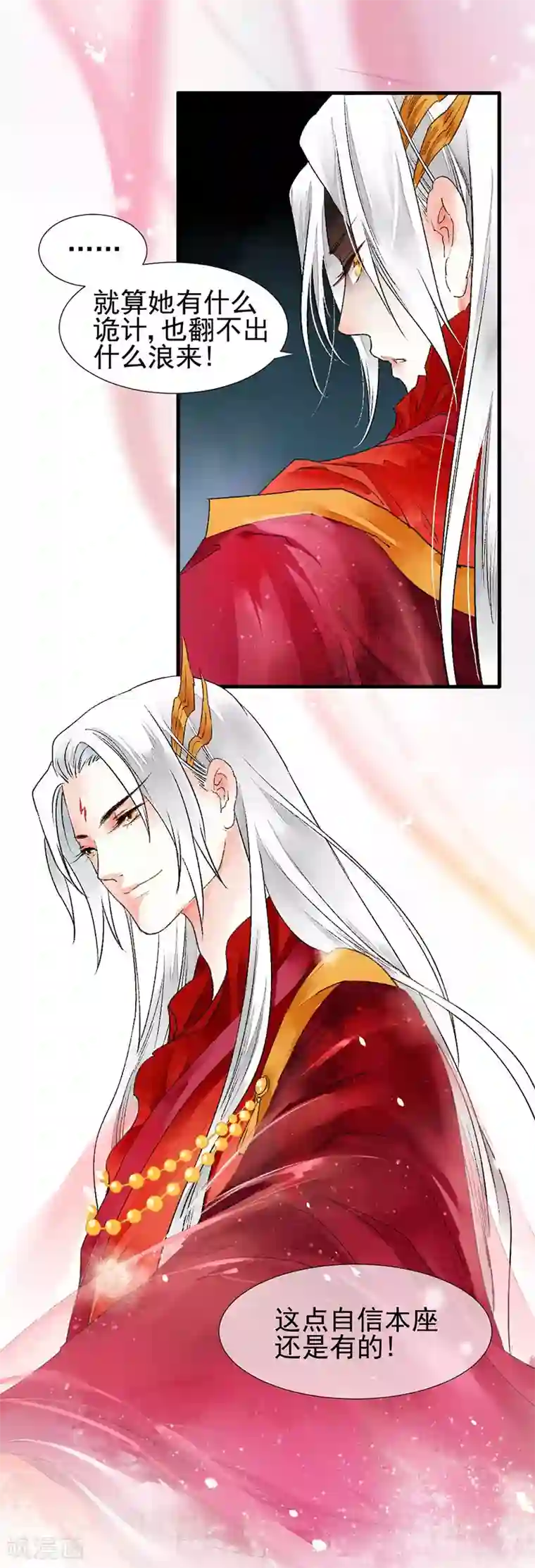 打雷少女第80话 缘灭：如果还有下辈子