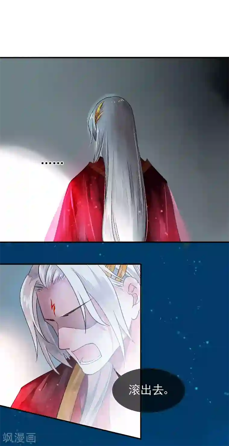 打雷少女第80话 缘灭：如果还有下辈子