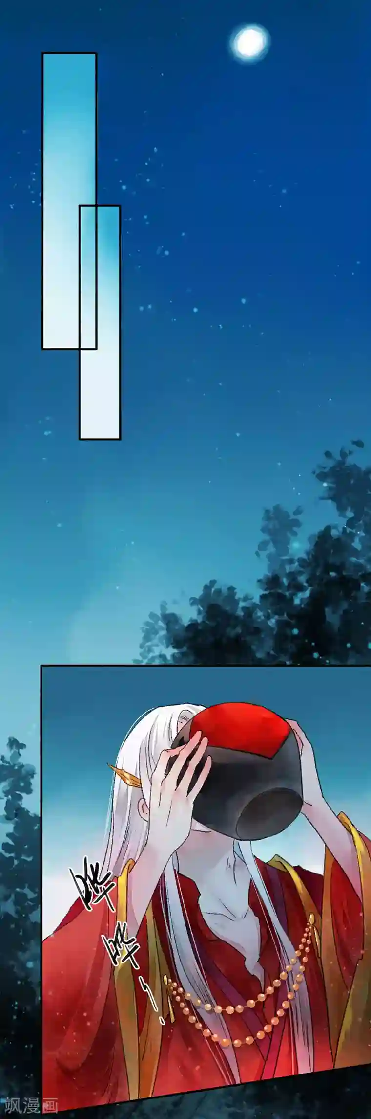 打雷少女第80话 缘灭：如果还有下辈子