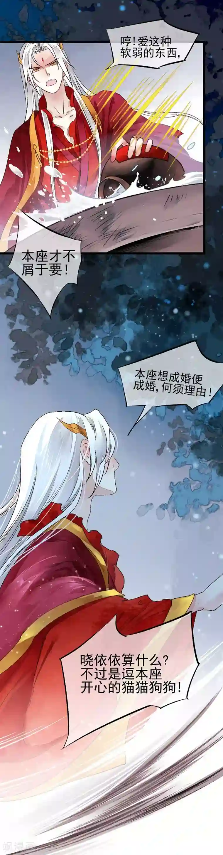 打雷少女第80话 缘灭：如果还有下辈子